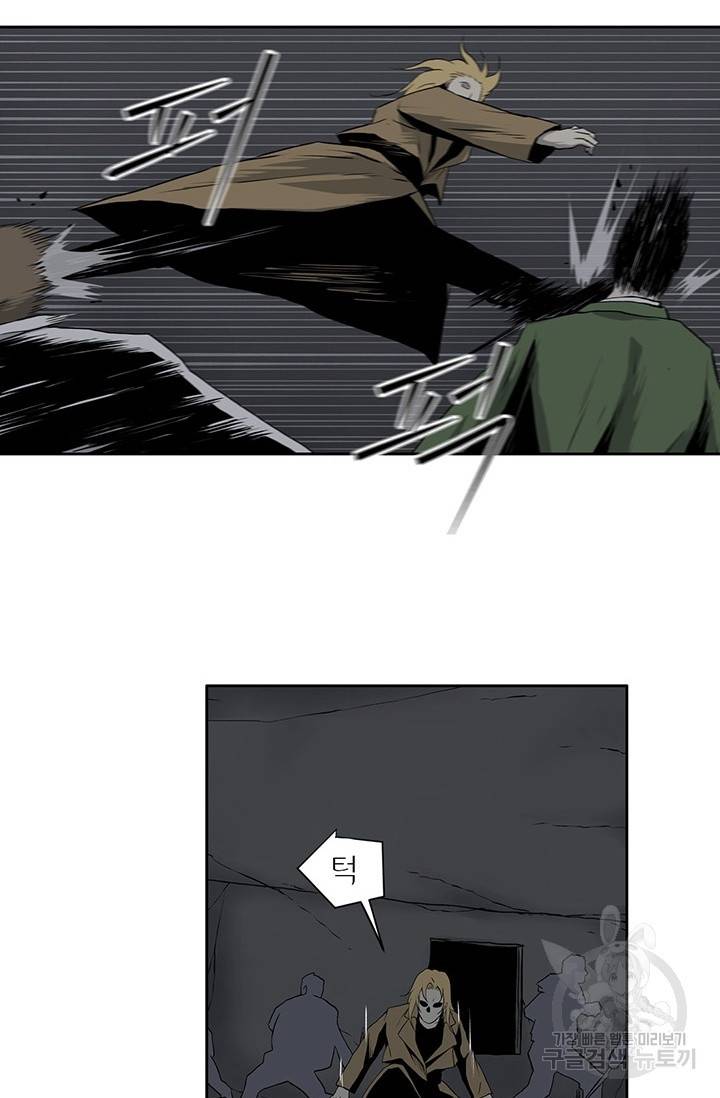 수라의 도시 51화 9