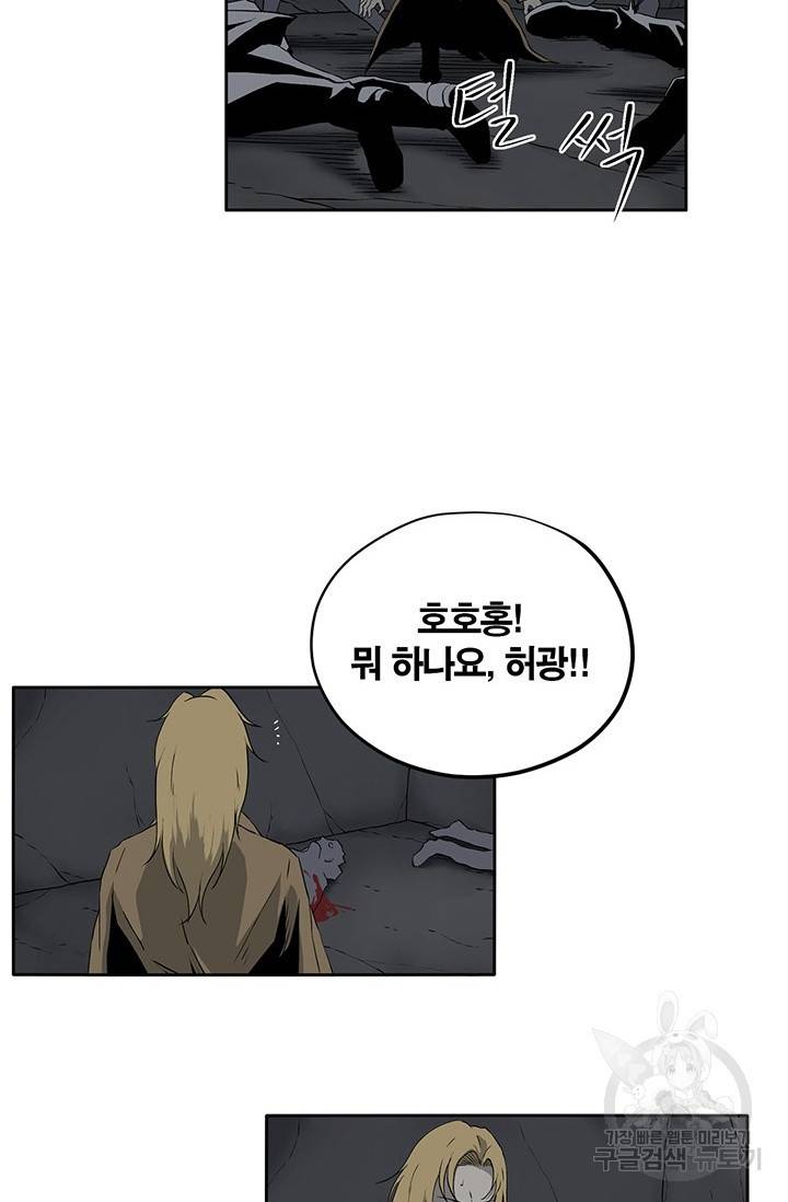 수라의 도시 51화 10
