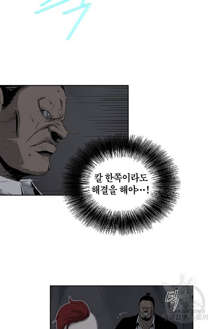 수라의 도시 51화 13