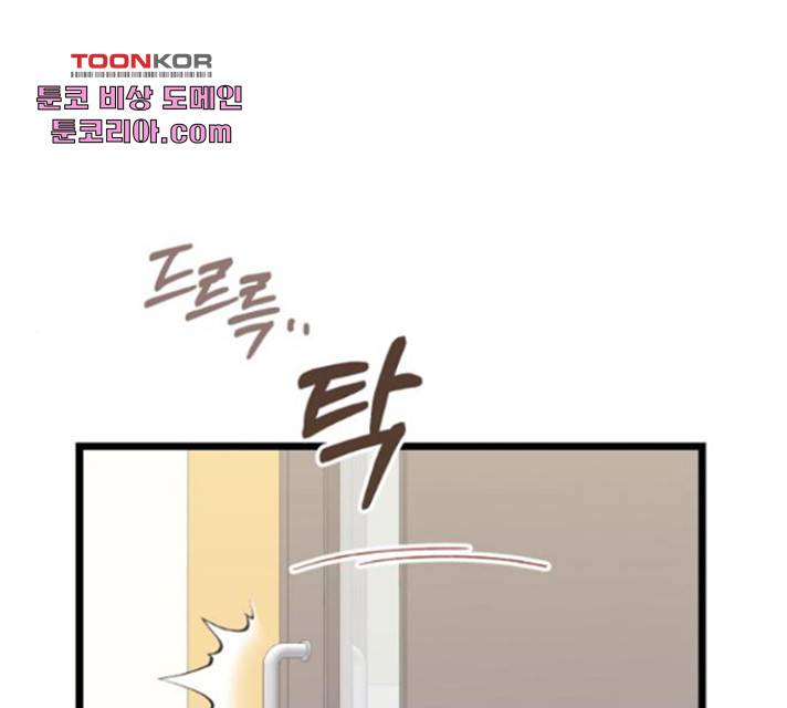 선배, 그 립스틱 바르지마요 42화 1