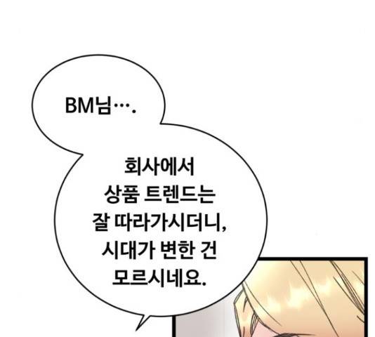 선배, 그 립스틱 바르지마요 42화 15