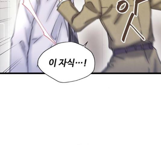선배, 그 립스틱 바르지마요 42화 19
