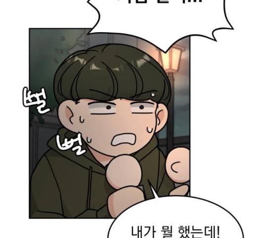 사랑의 헌옷수거함 25화 2