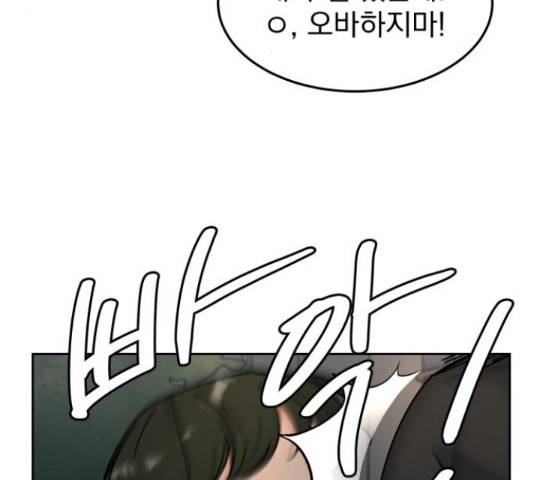 사랑의 헌옷수거함 25화 3