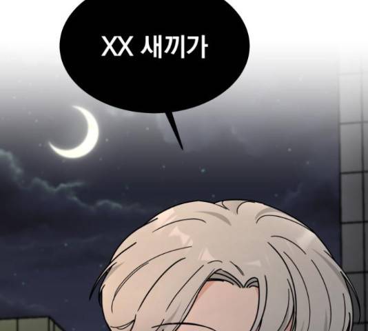 사랑의 헌옷수거함 25화 7