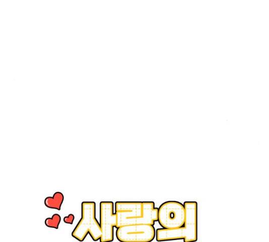 사랑의 헌옷수거함 25화 10