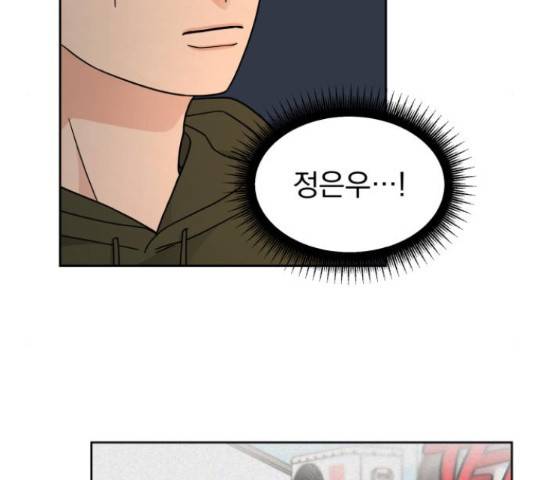 사랑의 헌옷수거함 25화 13