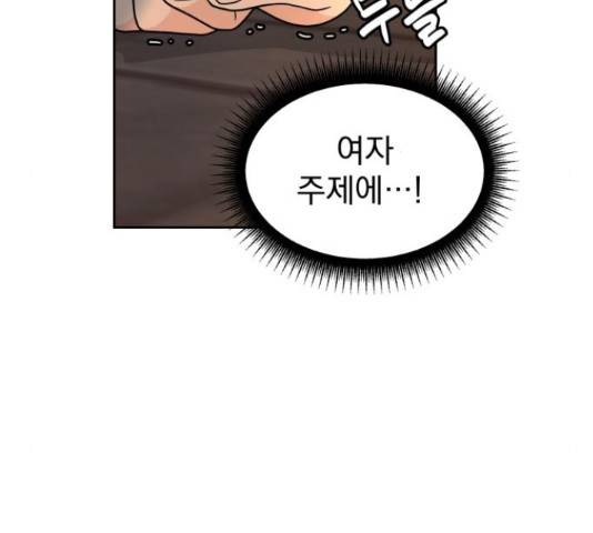 사랑의 헌옷수거함 25화 16
