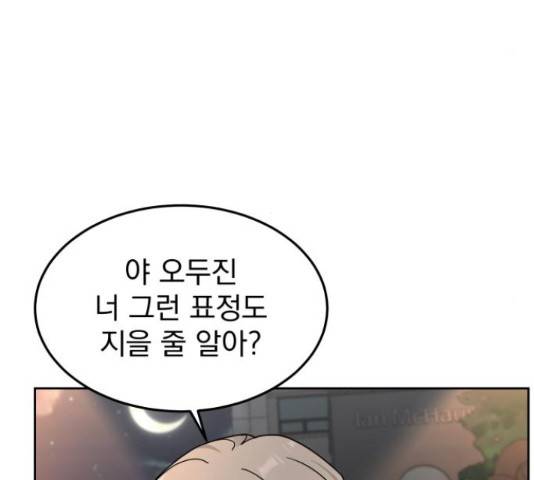 사랑의 헌옷수거함 25화 17