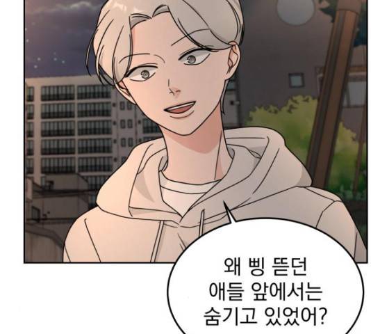 사랑의 헌옷수거함 25화 18