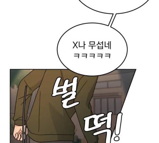사랑의 헌옷수거함 25화 19