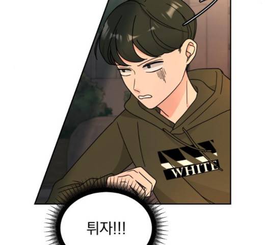 사랑의 헌옷수거함 25화 21