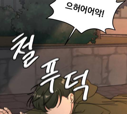 사랑의 헌옷수거함 25화 25
