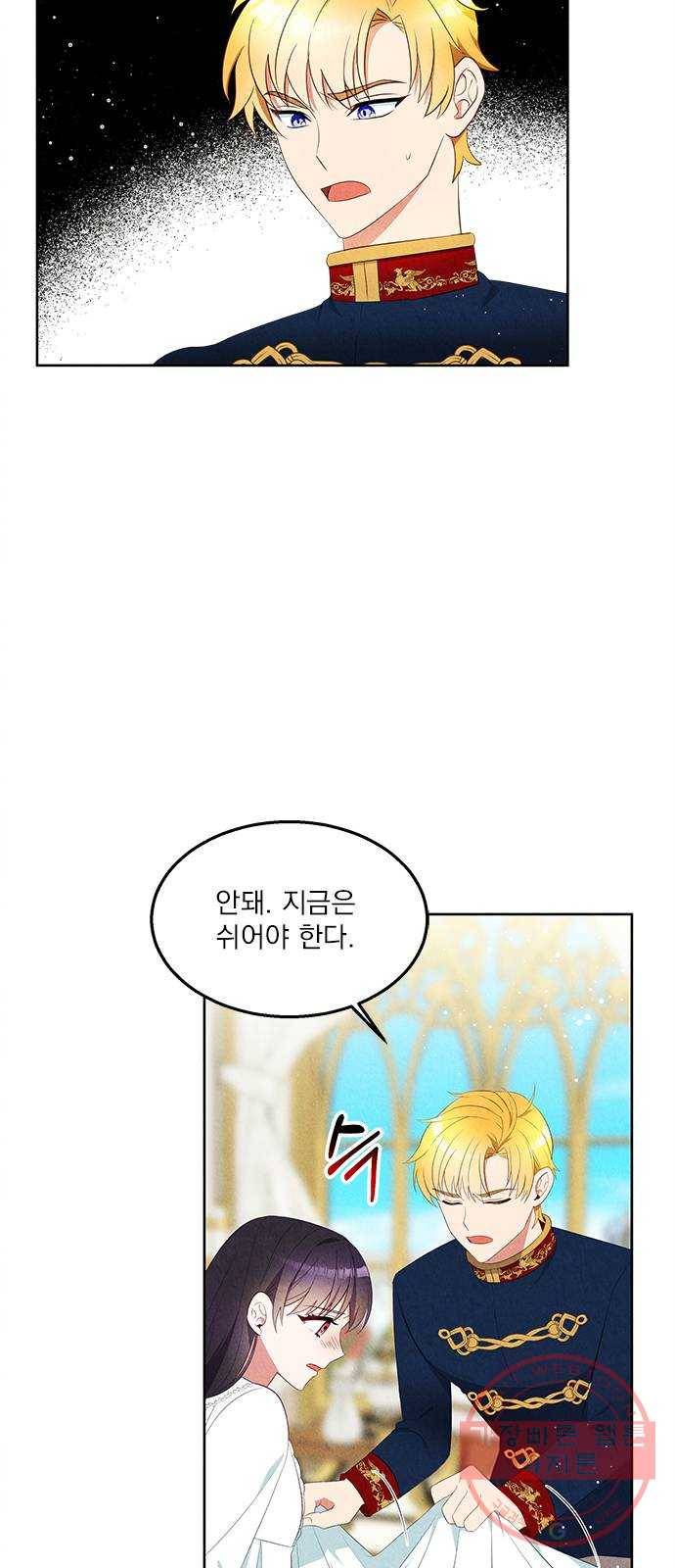 이탄국의 자청비 46화 2