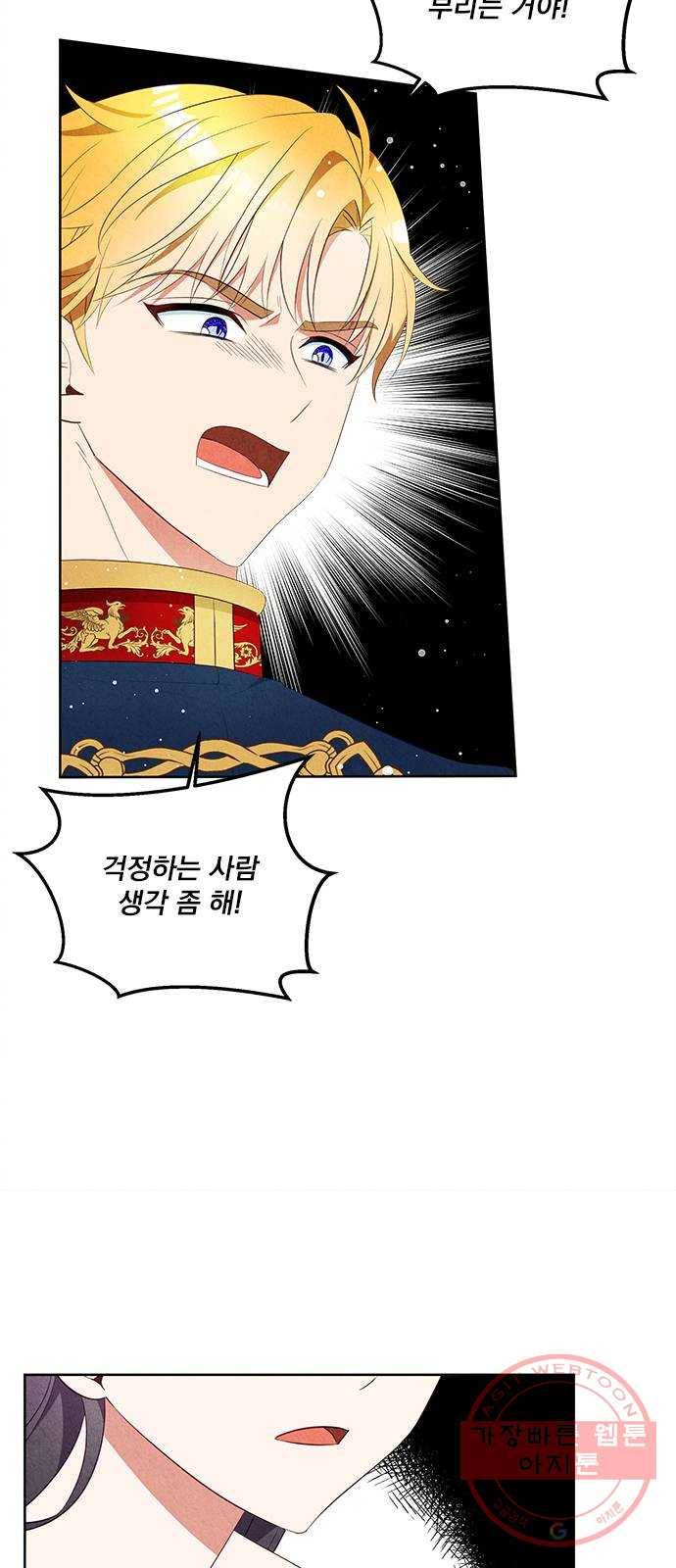 이탄국의 자청비 46화 6