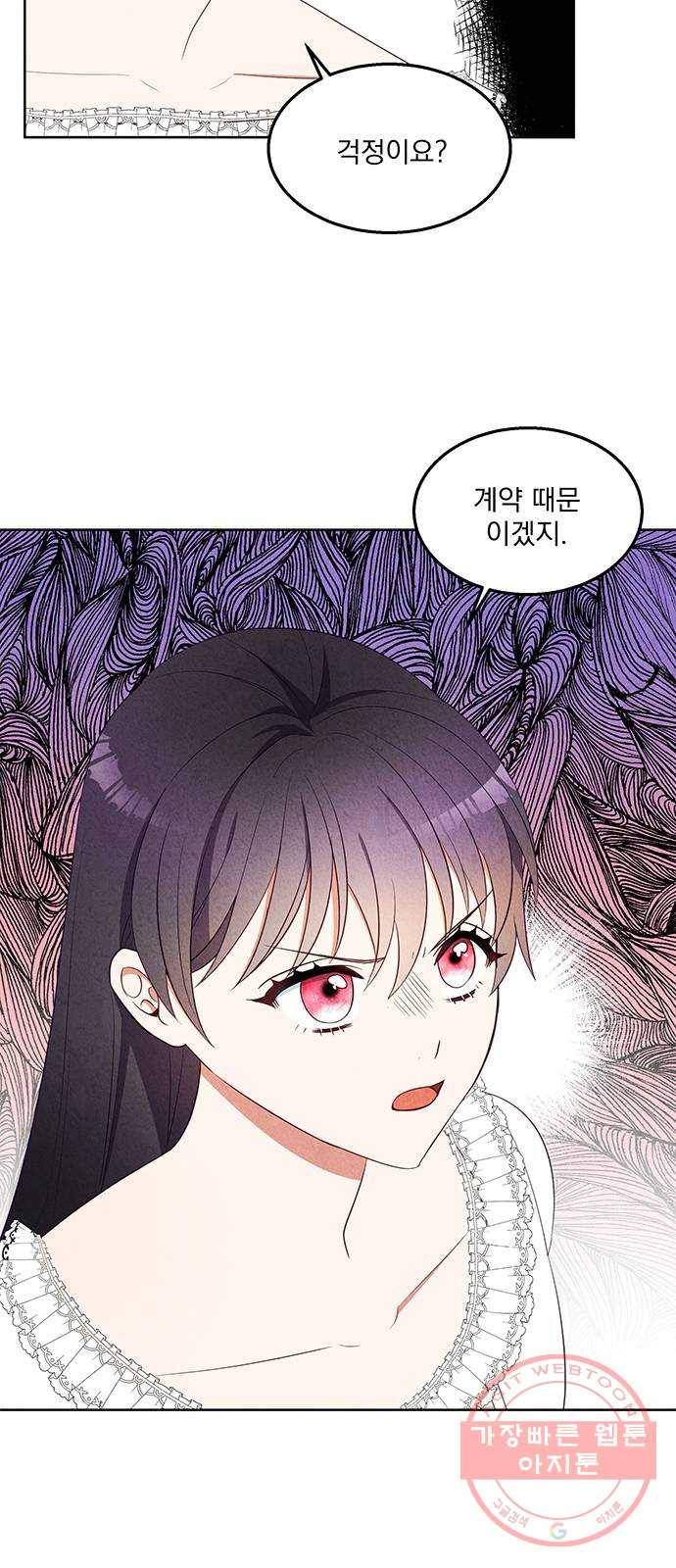 이탄국의 자청비 46화 7