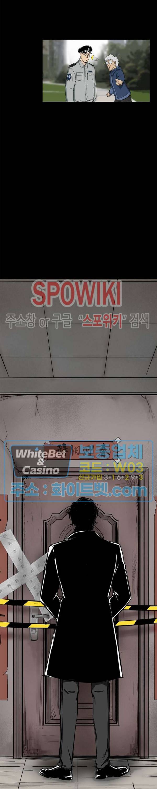 암수살인노트 40화 3
