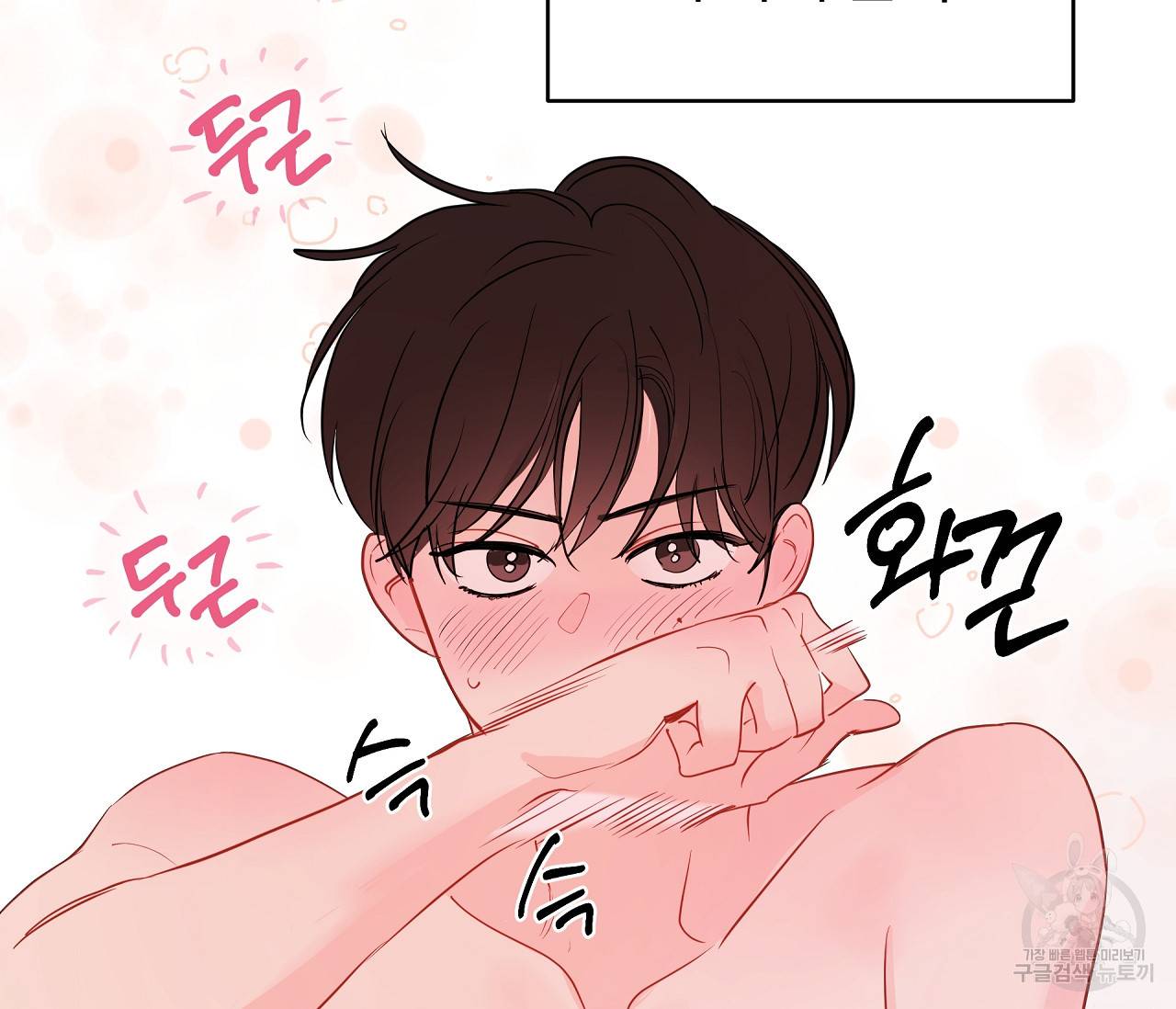 꿈자리가 이상한데요?! 30화 4