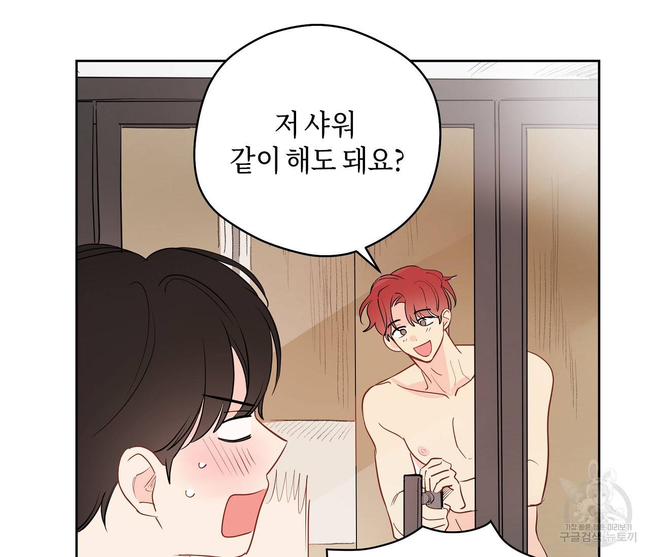 꿈자리가 이상한데요?! 30화 14