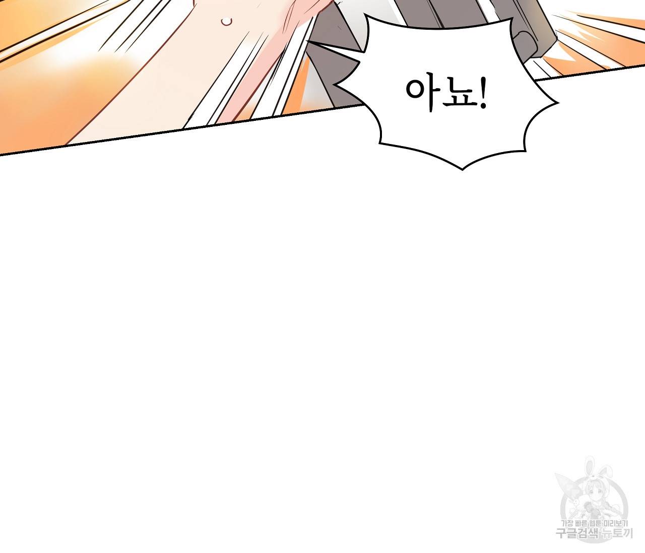 꿈자리가 이상한데요?! 30화 17