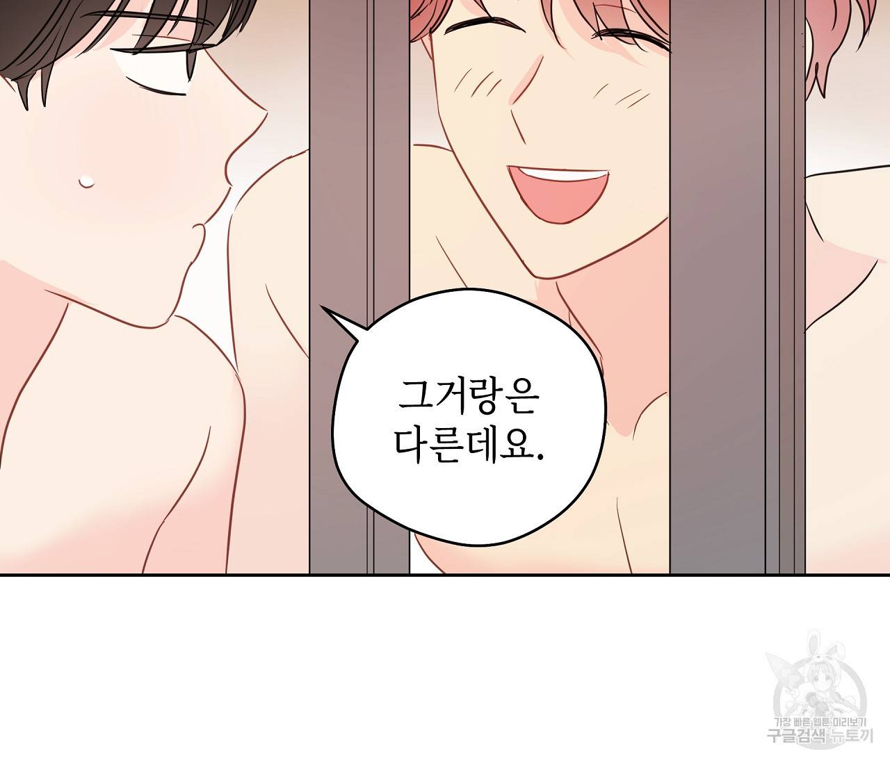 꿈자리가 이상한데요?! 30화 19