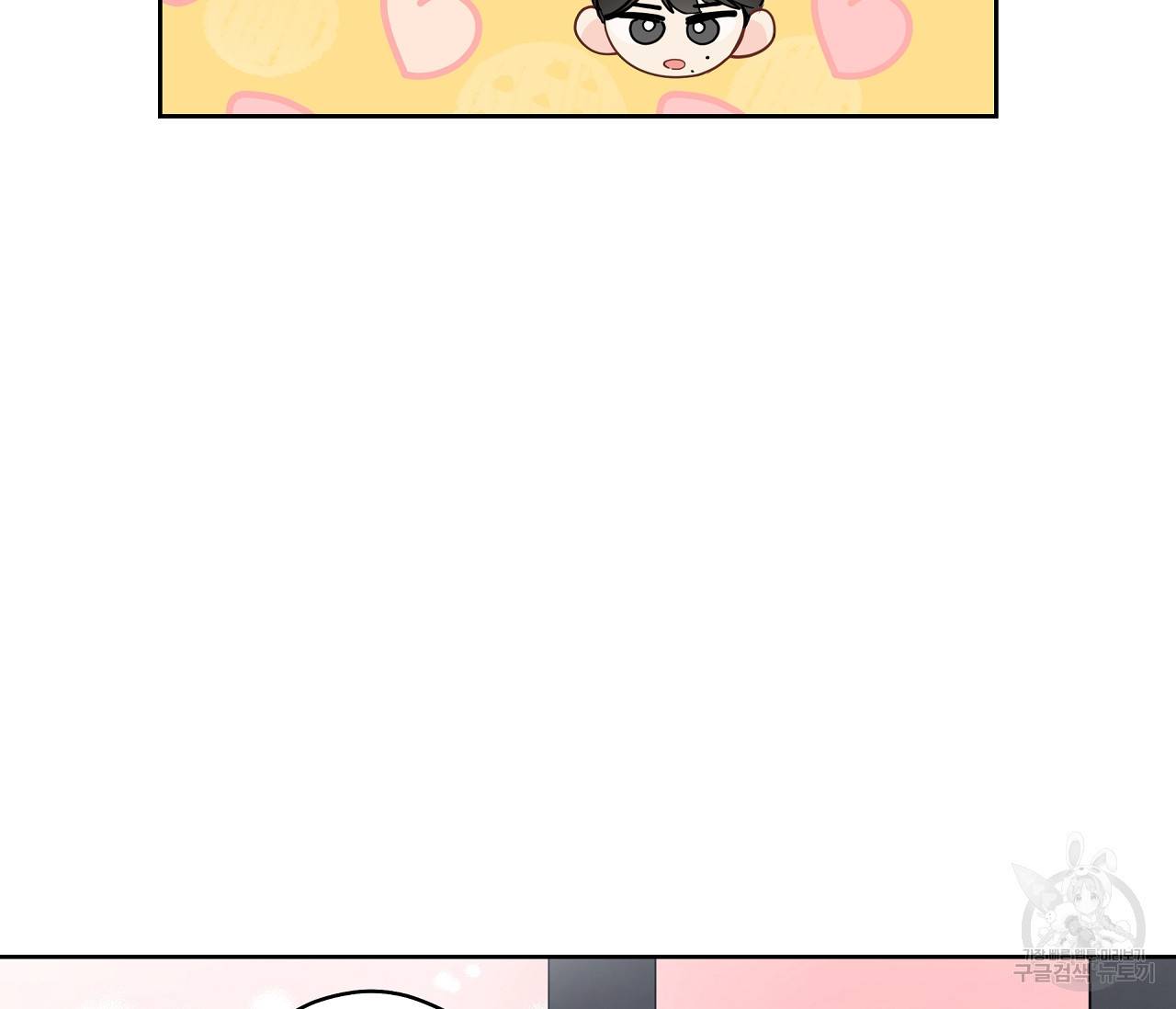 꿈자리가 이상한데요?! 30화 22