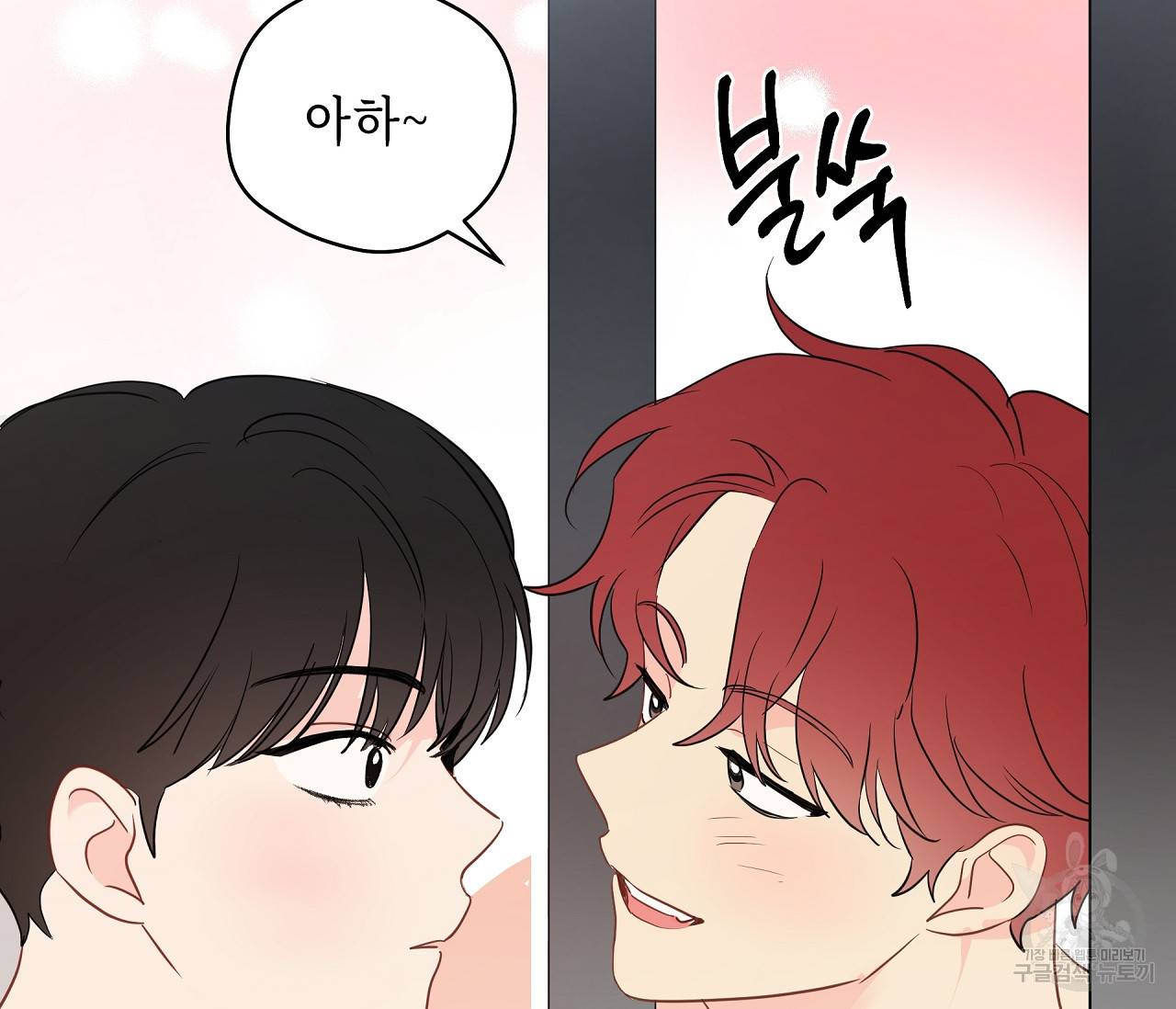 꿈자리가 이상한데요?! 30화 23