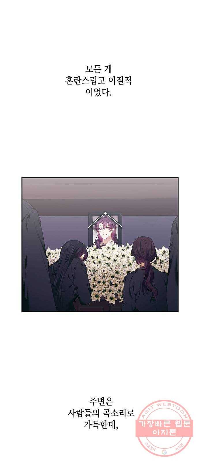 이제야 연애 5화 2