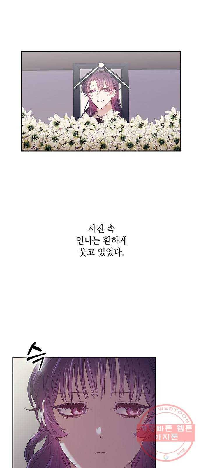 이제야 연애 5화 3