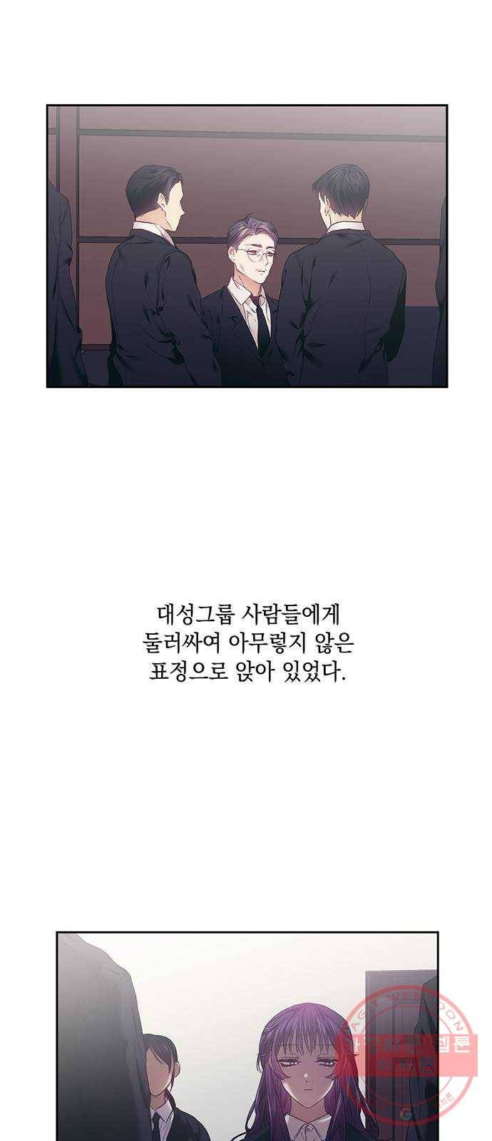 이제야 연애 5화 5