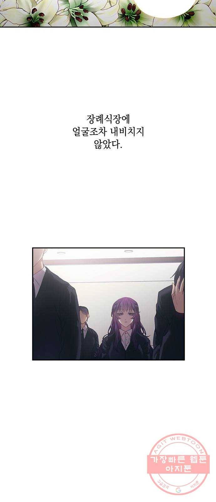 이제야 연애 5화 7