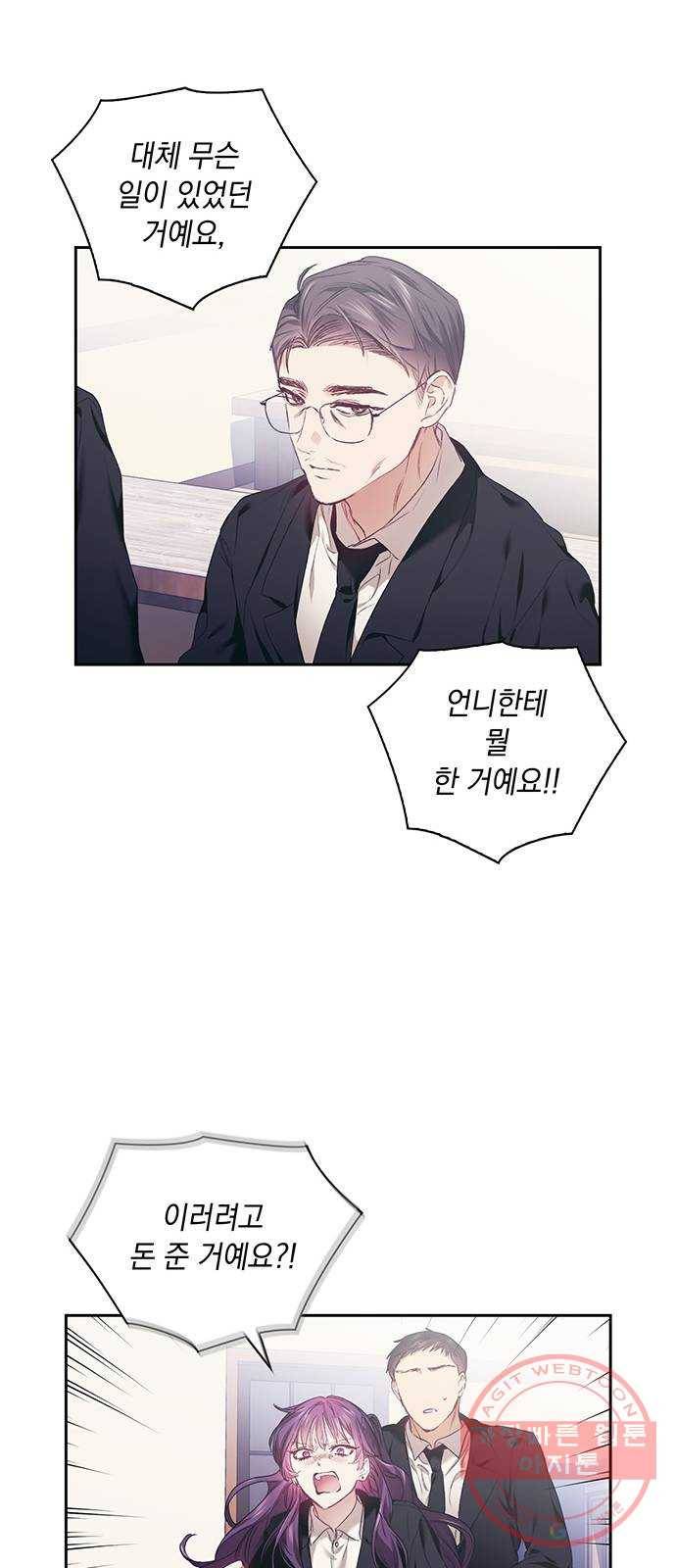 이제야 연애 5화 10