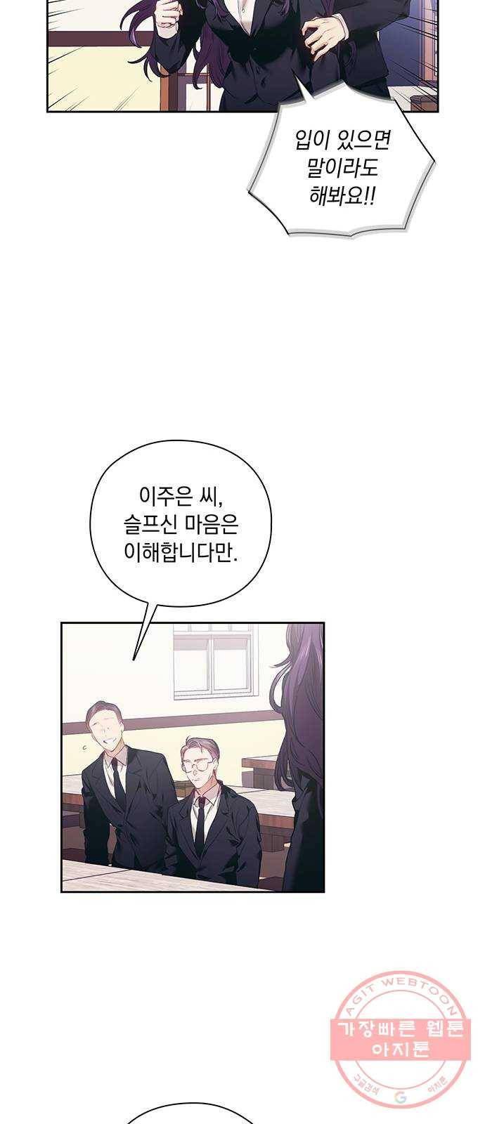 이제야 연애 5화 11