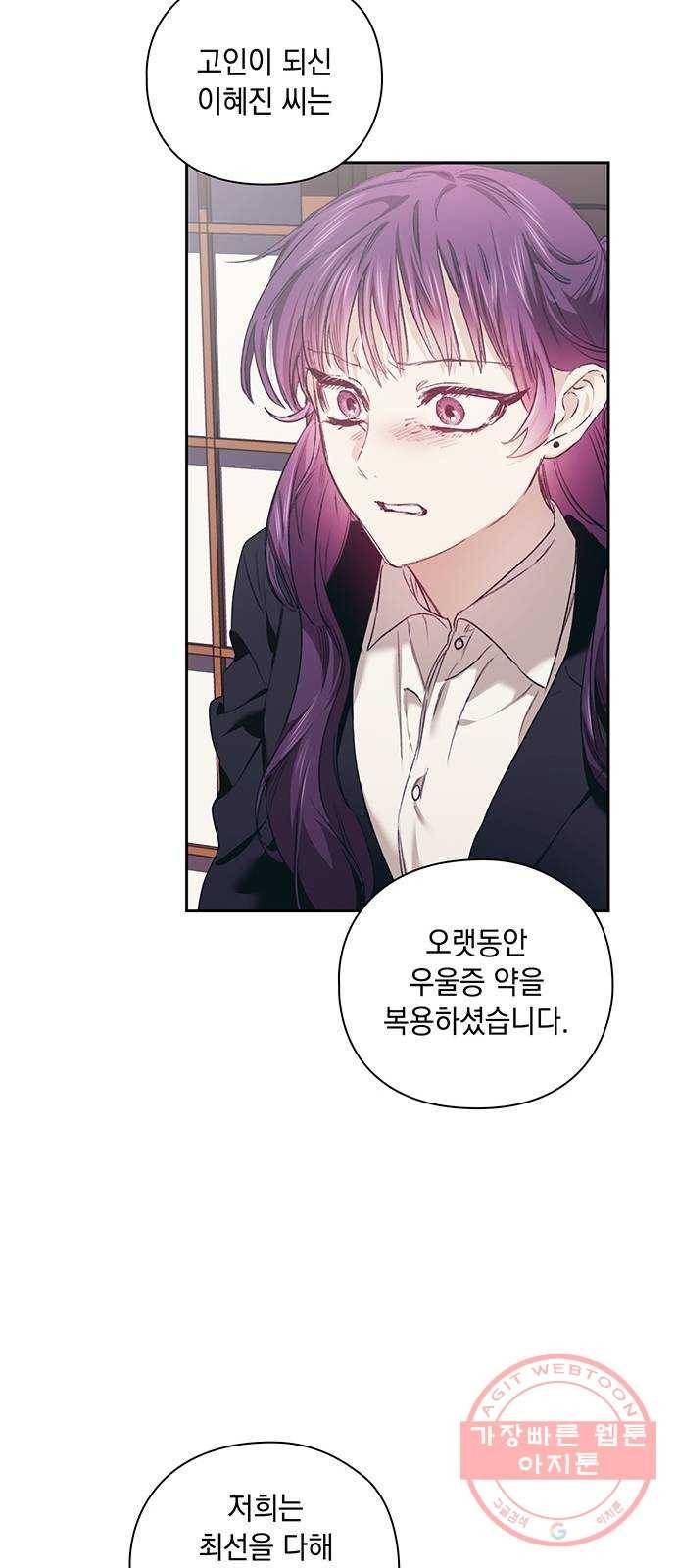 이제야 연애 5화 12