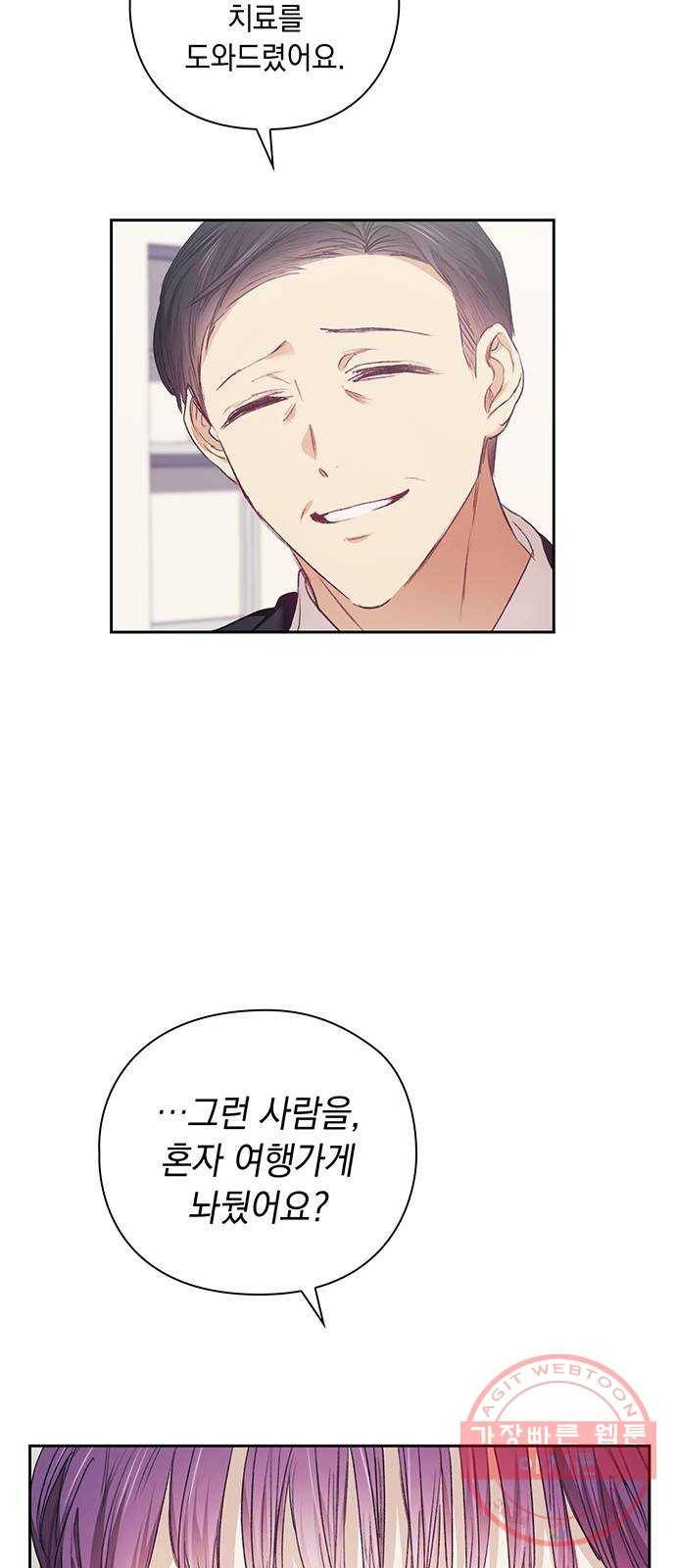 이제야 연애 5화 13