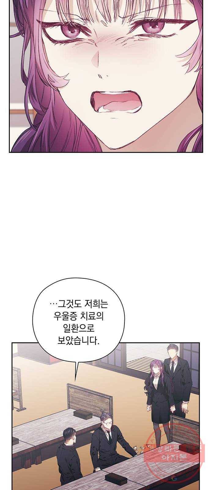 이제야 연애 5화 14