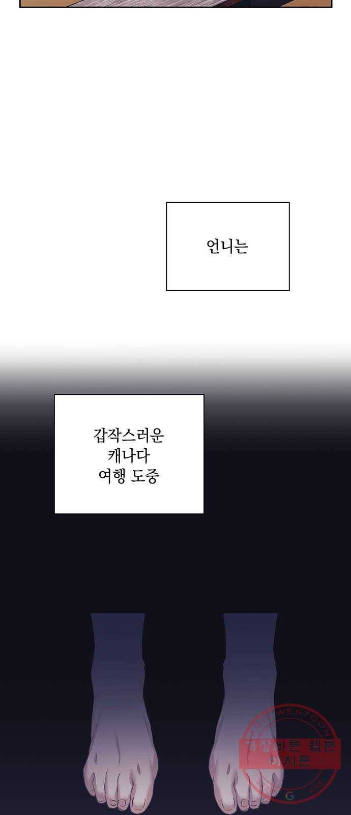 이제야 연애 5화 15