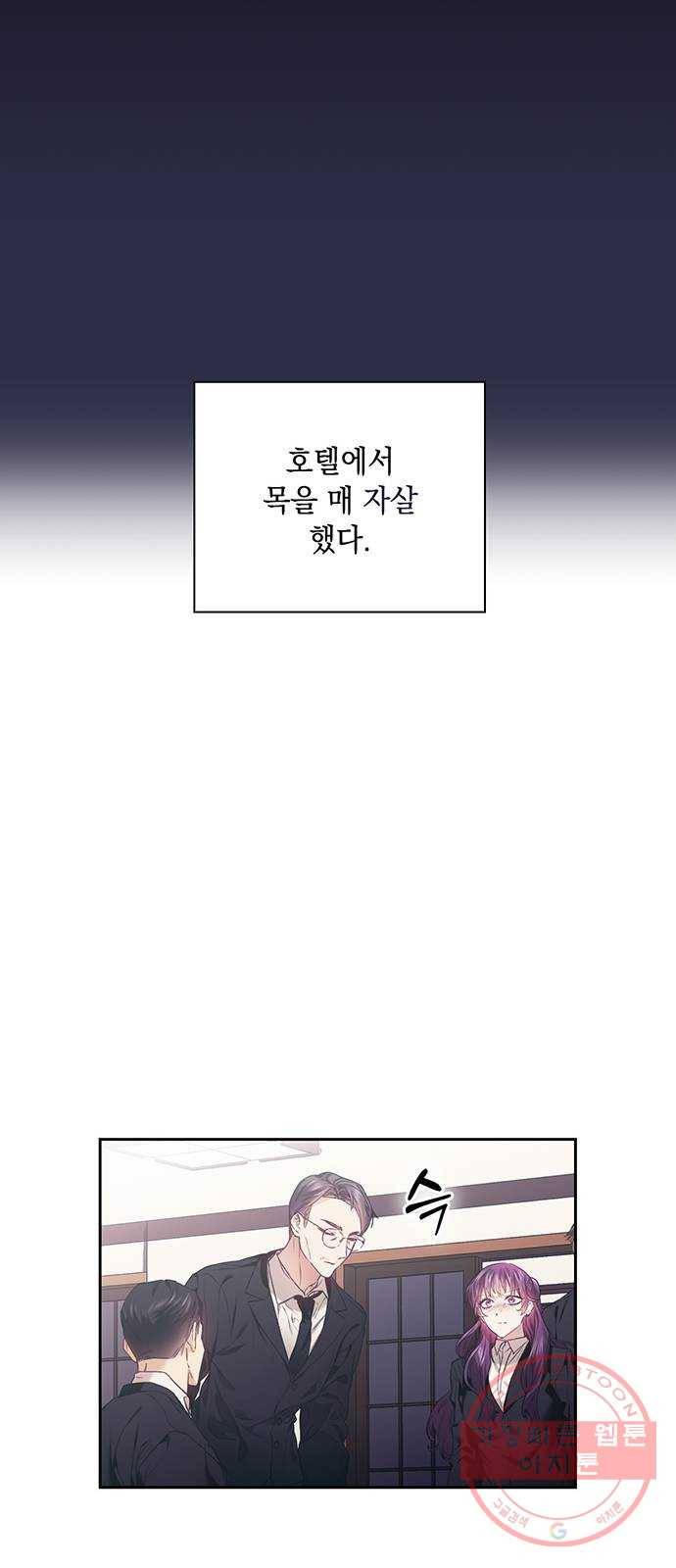 이제야 연애 5화 16