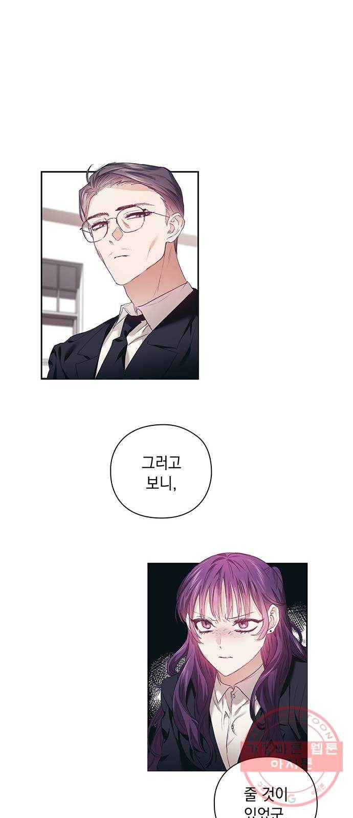 이제야 연애 5화 17