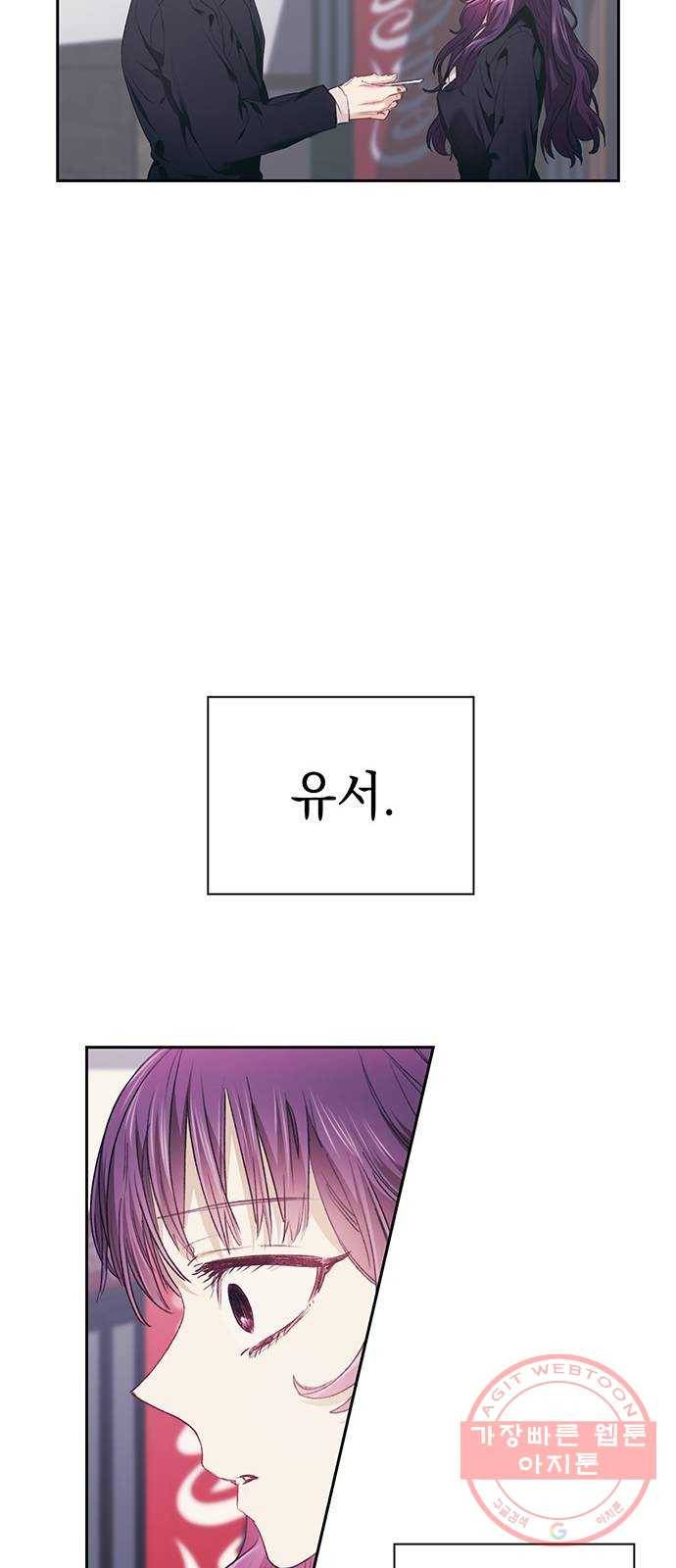 이제야 연애 5화 19