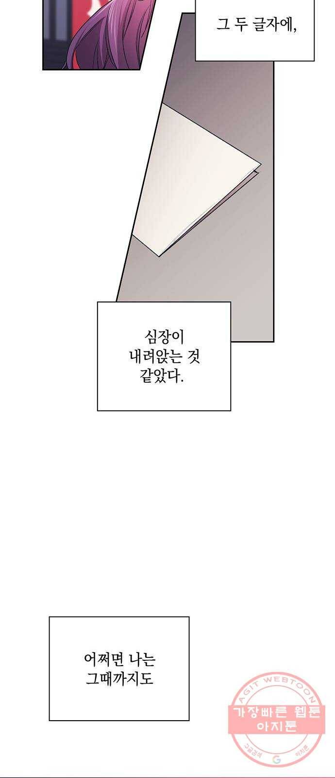이제야 연애 5화 20