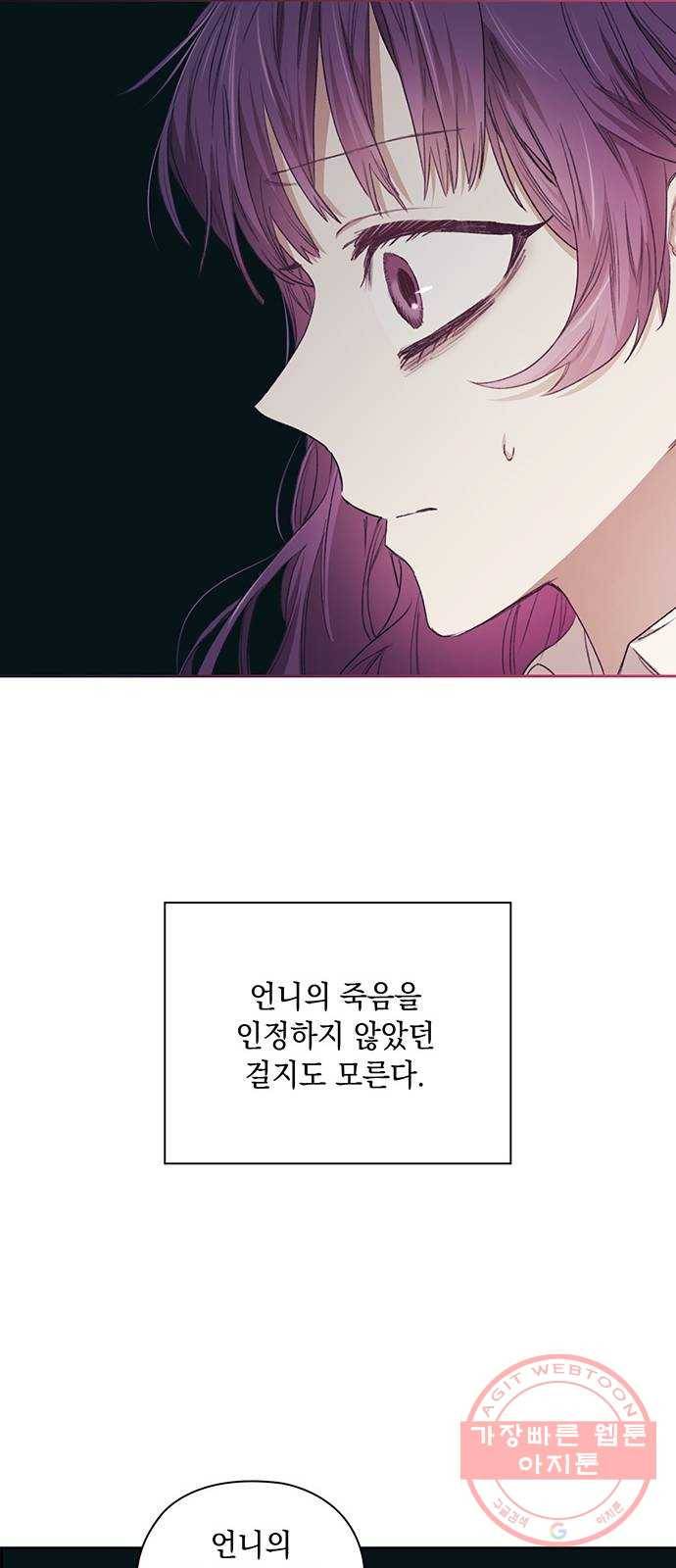 이제야 연애 5화 21