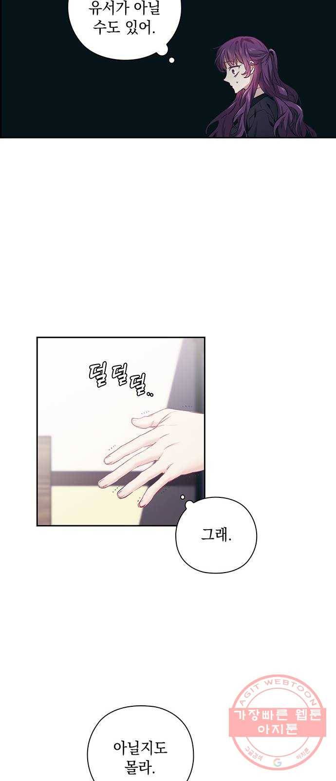 이제야 연애 5화 22