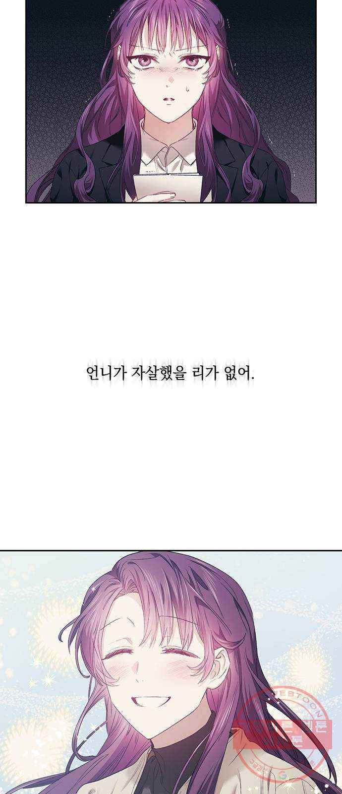 이제야 연애 5화 25