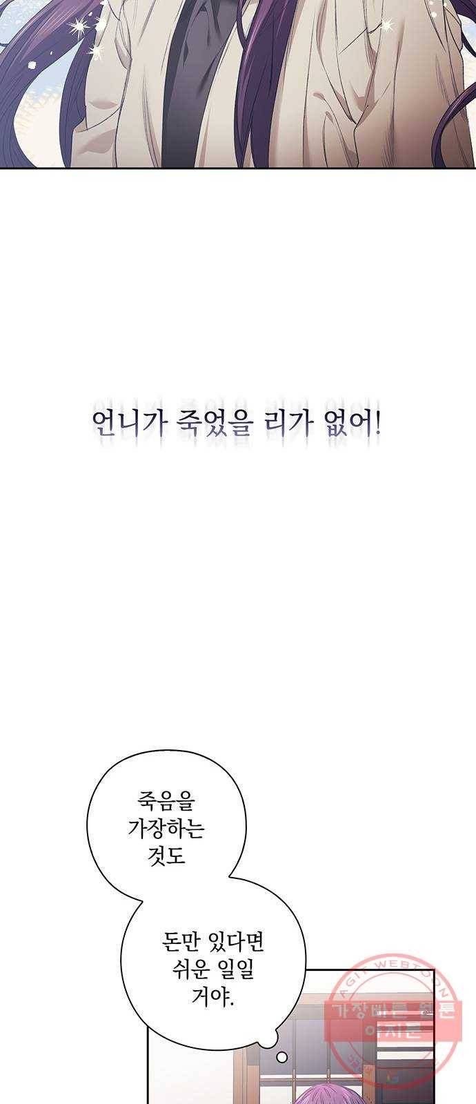 이제야 연애 5화 26