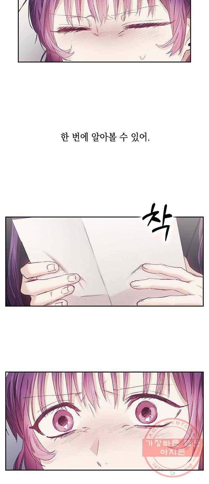 이제야 연애 5화 28