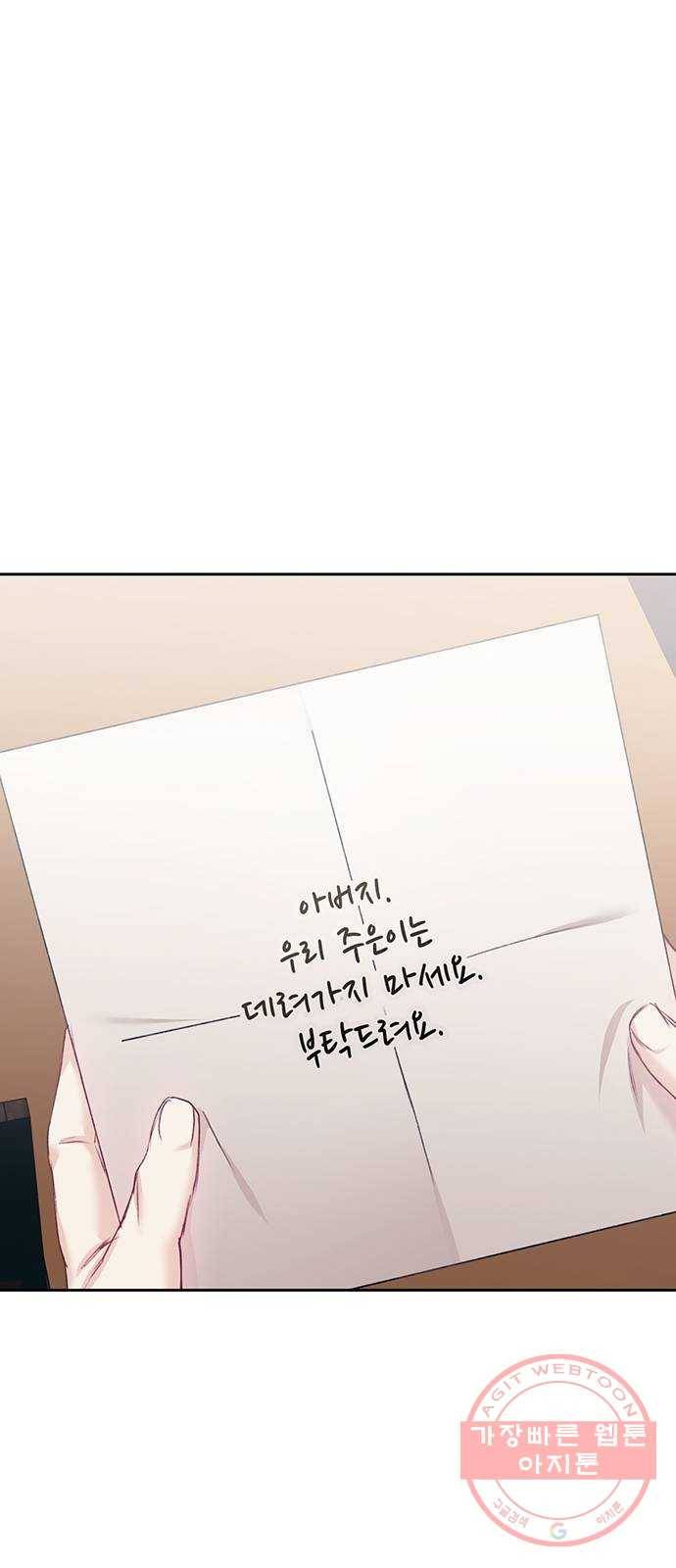 이제야 연애 5화 29