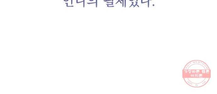 이제야 연애 5화 31