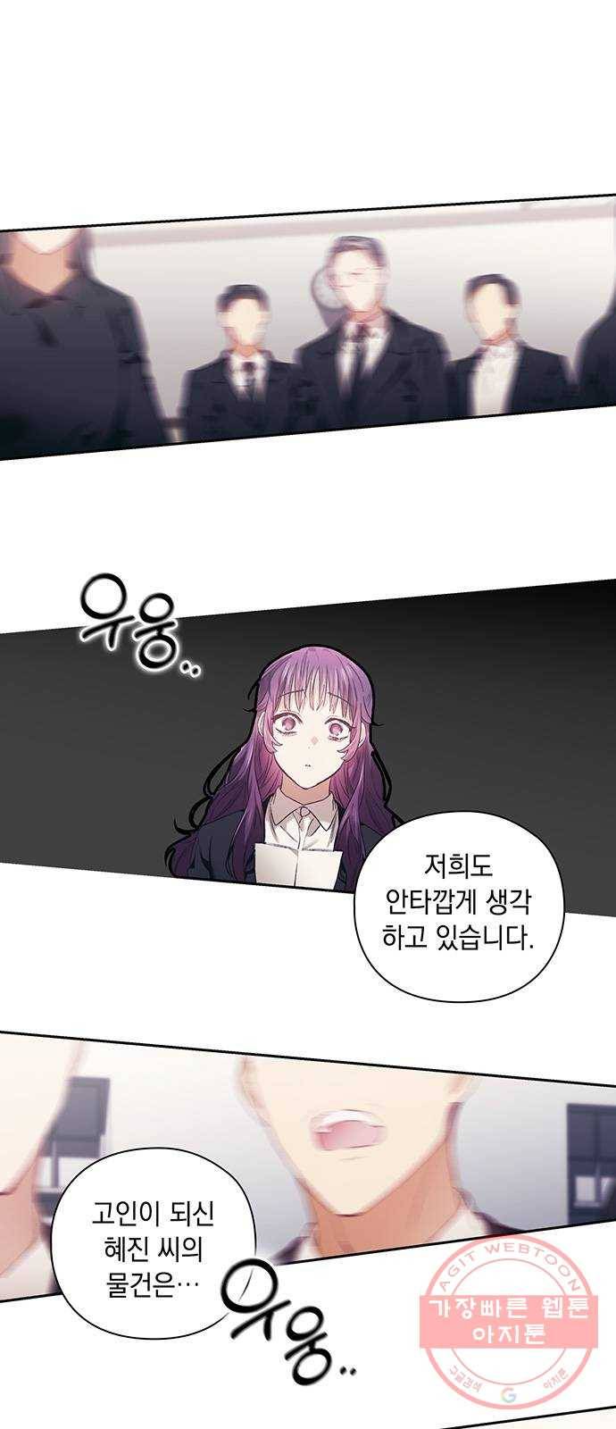 이제야 연애 5화 32