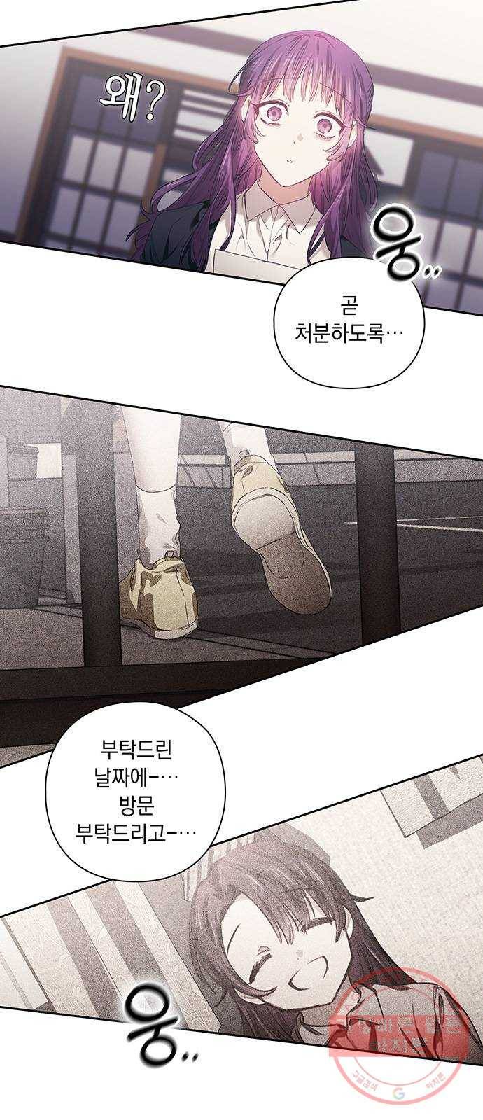 이제야 연애 5화 33